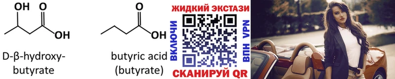БУТИРАТ BDO  где можно купить наркотик  Великий Новгород 