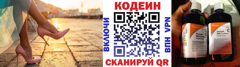 мега ссылки  Великий Новгород  Кодеиновый сироп Lean напиток Lean (лин) 