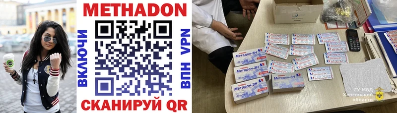Метадон белоснежный Великий Новгород